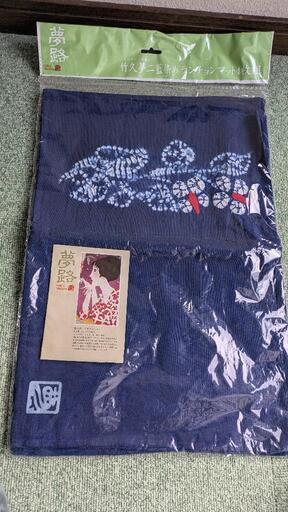新品】竹久夢二藍染めランチョンマット(4枚組) (macca) 東京の 新品】竹久夢二藍染めランチョンマット(4枚組) (macca) 東京の