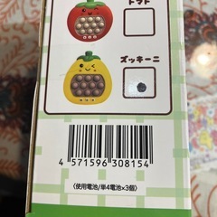 プッシュポップゲーム　ベジタブル　ズッキーニの画像