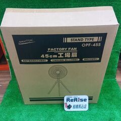 ナカトミ OPF-45S 工業扇風機【船橋馬込店】【店頭取引限定】【未使用】管理番号：IT4WCHZAGTBCの画像