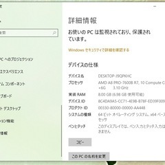 【購入者決定】hpデスクトップPC & 21インチモニターの画像