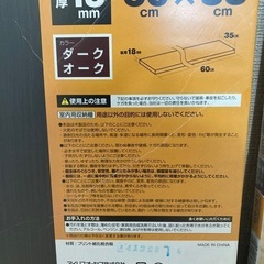 木材　ダークオークの画像