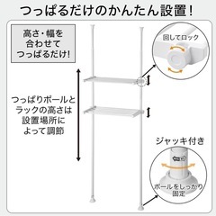 つっぱりトイレ収納ラックの画像