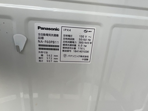 PANASONIC洗濯機