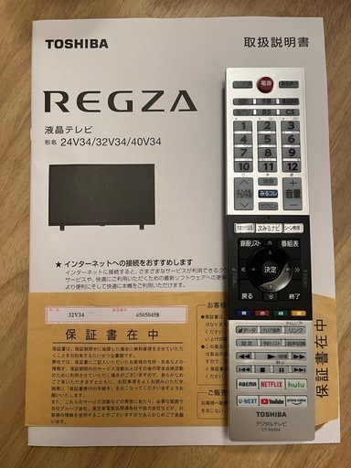 テレビ TV 32型/32V REGZA レグザ
