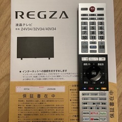 テレビ TV 32型/32V REGZA レグザの画像