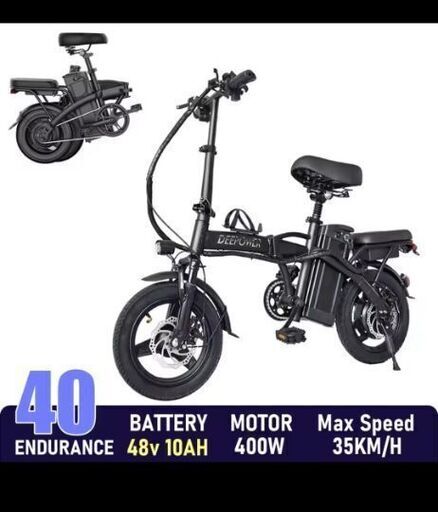割引購入 DEEPOWER電動折り畳み自転車 48V 10Ah 400W (Ketrin) 白楽の電動 自転車本体