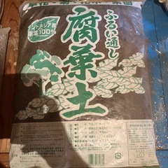 腐葉土40ℓ