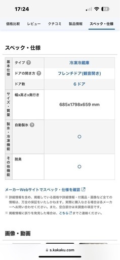 【急】パナソニック冷蔵庫NR-F503T-W【501L】