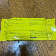 デイリーフェイスマスク チョコザップ入会特典の画像