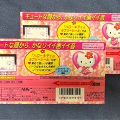 VHS　録画用ビデオテープ　ハイグレード　120分　ハローキティ2本セットの画像
