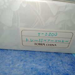 TOWA トレー付ペアーコーヒーカップセット T-3200　新品　送料が高いので取りにこれる方限定の画像