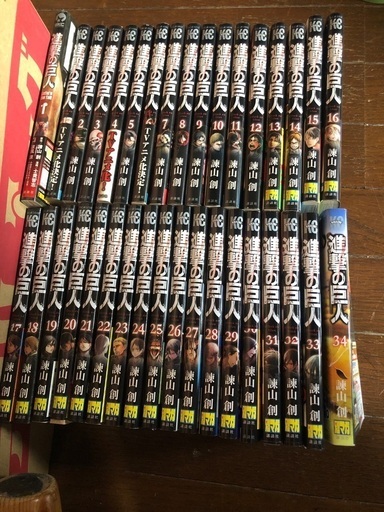 週刊少年マガジン進撃の巨人全巻セット+おまけ (セイ) 大阪狭山 週刊少年マガジン進撃の巨人全巻セット+おまけ (セイ) 大阪狭山
