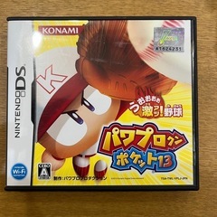 パワプロクンポケット13