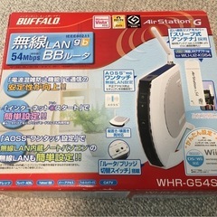 バッファロー製 無線LAN BBルータ WHR-G54S/U単体...