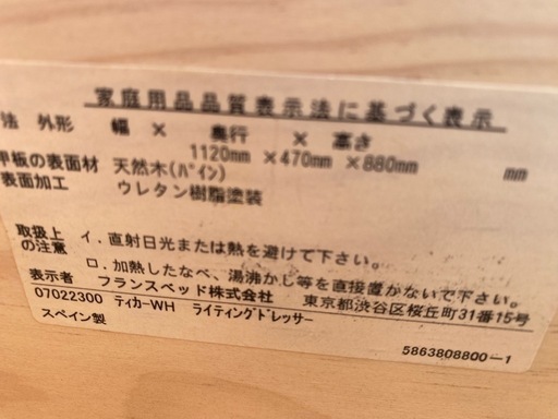 ●☆No.m41 ライティングドレッサー ティカーWH フランスベッド スペイン製 ○☆No.m41 ライティングドレッサー ティカーWH フランスベッド