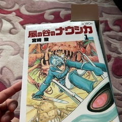 ★風の谷のナウシカ全巻(美品)の画像