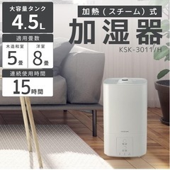コイズミスチーム式加湿器1シーズン使用の画像