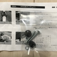 【新品】 エイプタンデムバー エイプグラブバー APE用 アルキャンハンズの画像