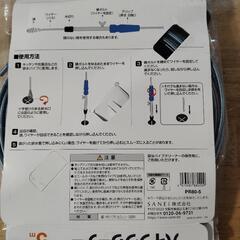 パイプクリーナー5mの画像
