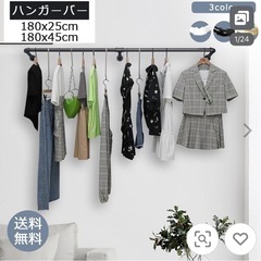 ハンガーバー　ホワイト