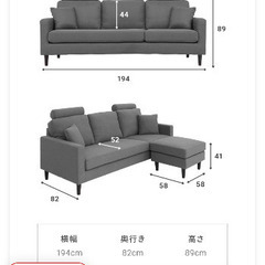 (値引き中)カウチソファ3人掛け　ヘッドレスト　オットマン付きの画像