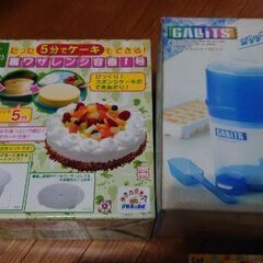 【あげます】ザイグル、キッチン雑貨、加湿器の画像