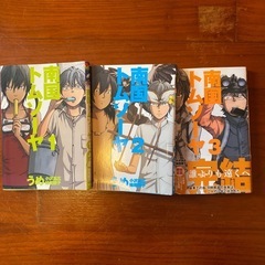 南国トムソーヤ　漫画の画像