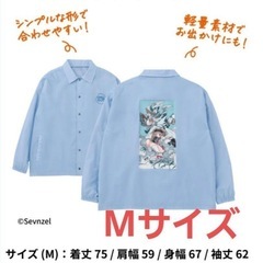 チルアウト　コーチジャケット　当選品