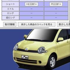 ルーフキャリア　タフレック　HE22B1+
