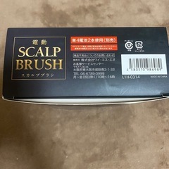 新品未使用 頭皮マッサージ器 スカルプブラシ                      の画像
