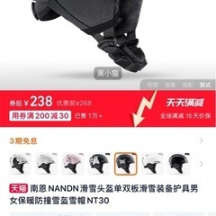 スキーヘルメットの画像