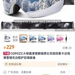 スキーゴーグルの画像