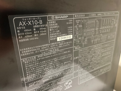 HEALSIO ウォーターオーブンレンジ