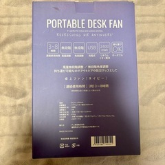 新品未開封　ポータブルファン　デスクファンの画像