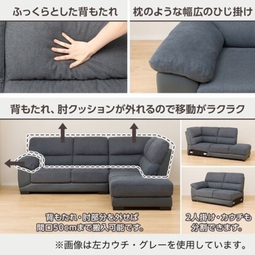 福岡市内近郊限定】ニトリ 布張りカウチソファ ウォール3KD 【配