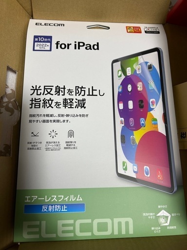 iPad新品未使用