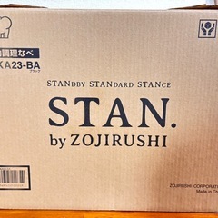 【新品未使用】象印　調理なべ　stan
