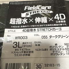 ワークマン　作業ズボン　2点セット新品未使用の画像