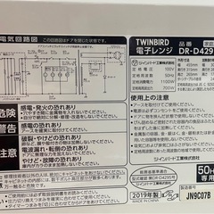 TWINBIRD　ツインバード　電子レンジ　DR-D429　2019年製　最大700W　60Hz　ターンテーブル式　白　ホワイト　稼働確認済　中古品　③の画像
