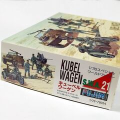 ★ フジミ模型(FUJIMI) ★ キューベルワーゲン 「スペシャルワールドアーマー No.21」★の画像
