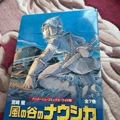 ★風の谷のナウシカ全巻(美品)