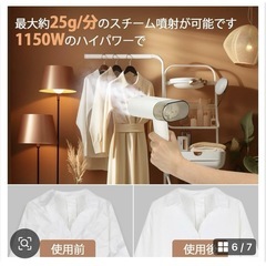 決まりました！コンパクトスチームアイロンの画像