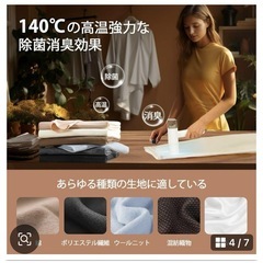 決まりました！コンパクトスチームアイロンの画像