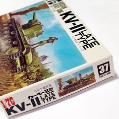 ★ フジミ模型 ★ ロシア重戦車 カーベーII型 「ワールドアーマーシリーズ No.37」★の画像