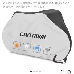 【新品未使用品】自転車カバー屋外用防水