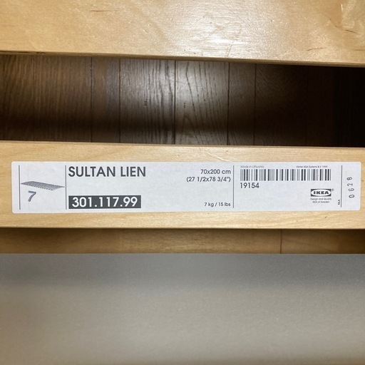 IKEA イケア　ダブルベット