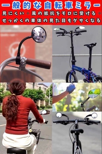 【数量限定販売】全super73鏡ミラー・全ebike鏡ミラー・全自転車鏡ミラー 数量限定販売】全super73鏡ミラー・全ebike鏡ミラー・全自転車鏡ミラー