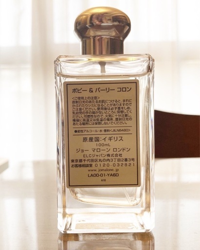 Jo Malone Poppy & Barleyジョーマローン ポピー＆バーリー Jo Malone