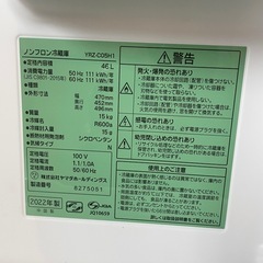 小型冷蔵庫　新品同様の画像