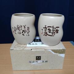 湯呑み